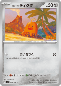 Alolan Diglett