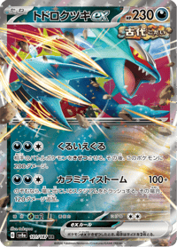 Roaring Moon ex