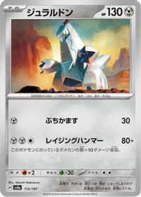 Duraludon
