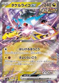 Raging Bolt ex