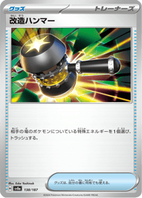 Enhanced Hammer