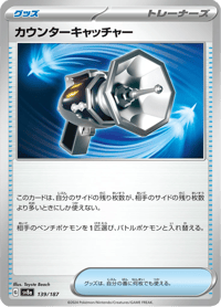 Counter Catcher