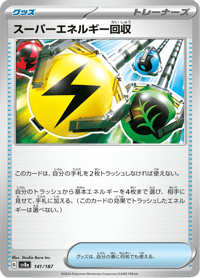 Superior Energy Retrieval