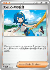 Lanas Aid