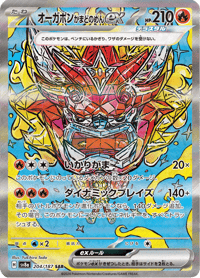 Hearthflame Mask Ogerpon ex