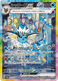 Vaporeon ex