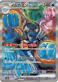 Palafin ex