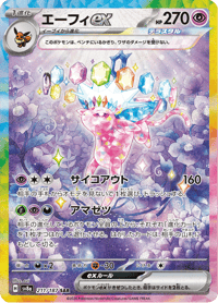 Espeon ex