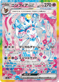 Sylveon ex