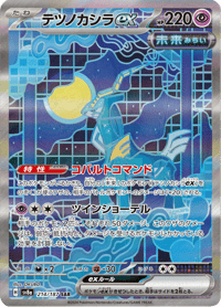 Iron Crown ex