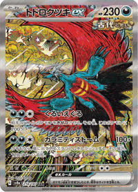 Roaring Moon ex