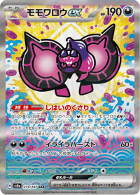 Pecharunt ex
