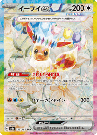 Eevee ex