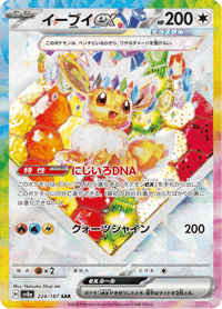 Eevee ex