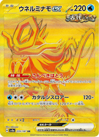 Walking Wake ex
