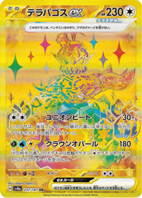 Terapagos ex