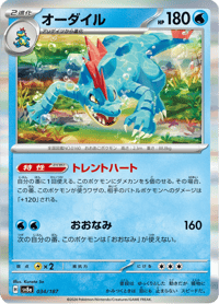 Feraligatr