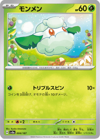 Cottonee