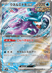 Walking Wake ex