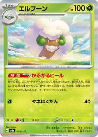Whimsicott