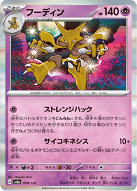 Alakazam