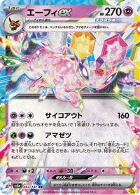 Espeon ex