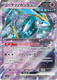 Iron Crown ex