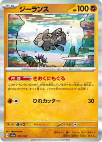 Relicanth