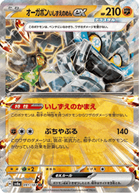 Cornerstone Mask Ogerpon ex