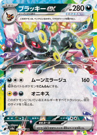 Umbreon ex