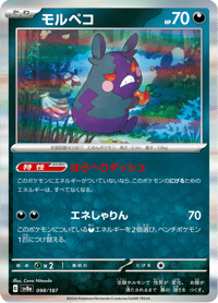 Morpeko