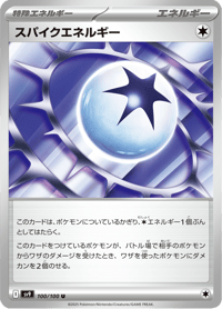 Spike Energy