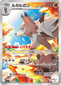 Lycanroc