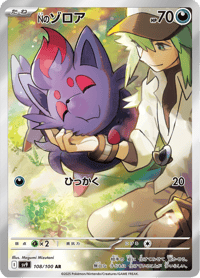 Ns Zorua