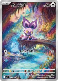 Noibat