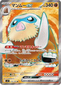 Mamoswine ex