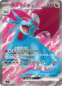 Salamence ex