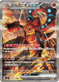 Volcanion ex
