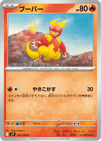 Magmar