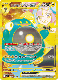 Ionos Bellibolt ex