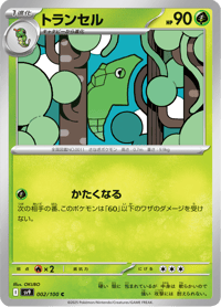 Metapod