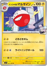 Ionos Electrode