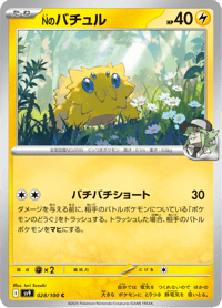 Ns Joltik