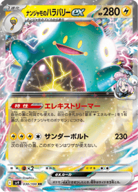 Ionos Bellibolt ex
