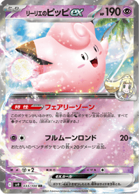 Lillies Clefairy ex