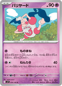 Mr Mime
