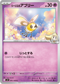 Lillies Cutiefly