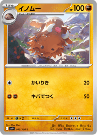 Piloswine