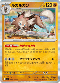 Lycanroc