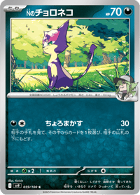 Ns Purrloin